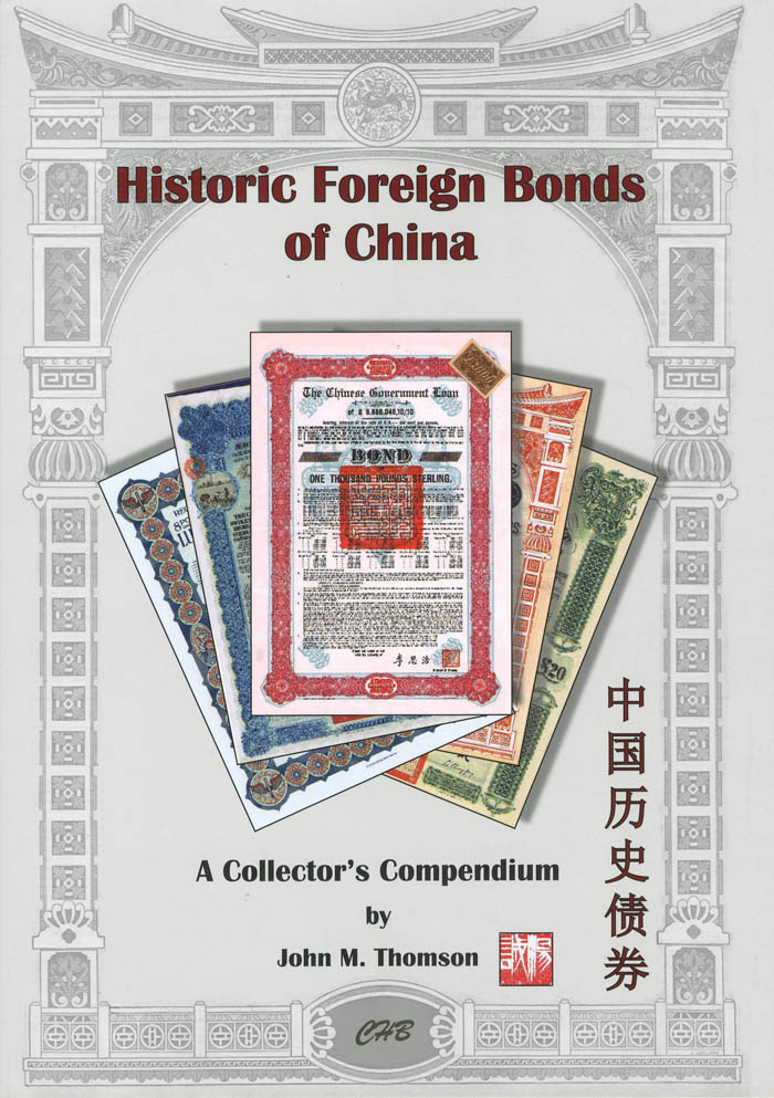 Historic Foreign Bonds of China Reference Book - FULL COLOR - A MUST for any Bond Library! - Dated 2012